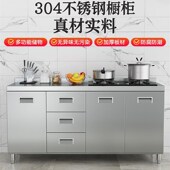 整体304不锈钢厨房橱柜拉篮简易灶台一体农村储物收纳碗柜子家用