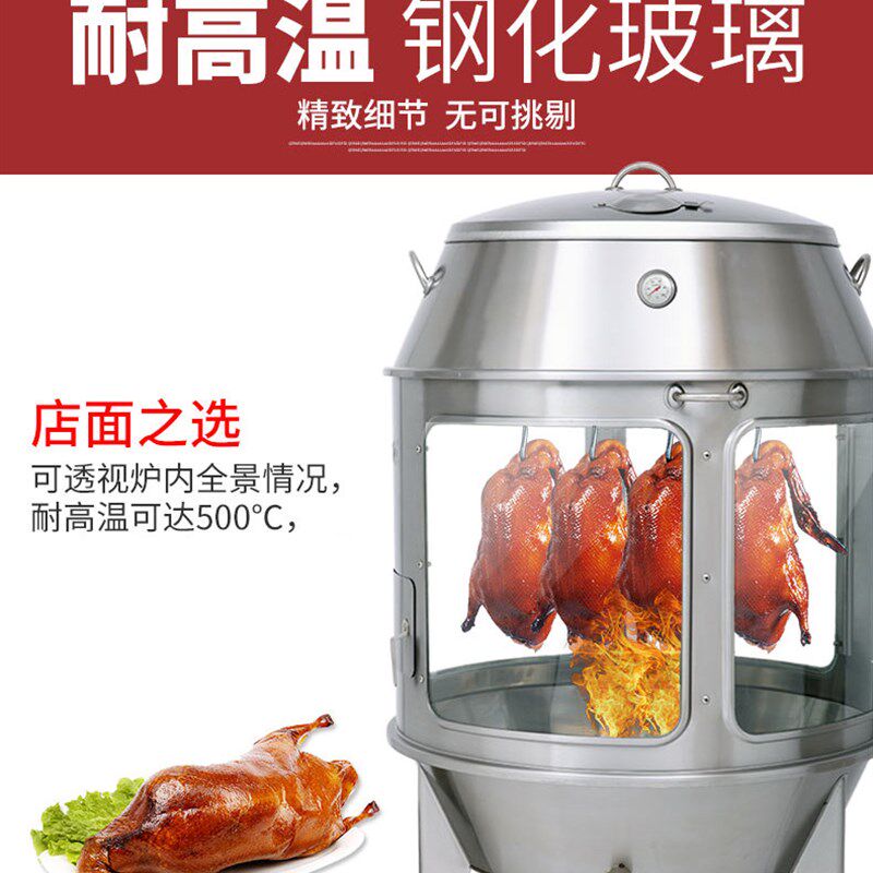 劲恒钢化玻璃展示木炭烤鸭炉商用烧鸡烧鸭烤鸡炉商用烤羊排吊炉