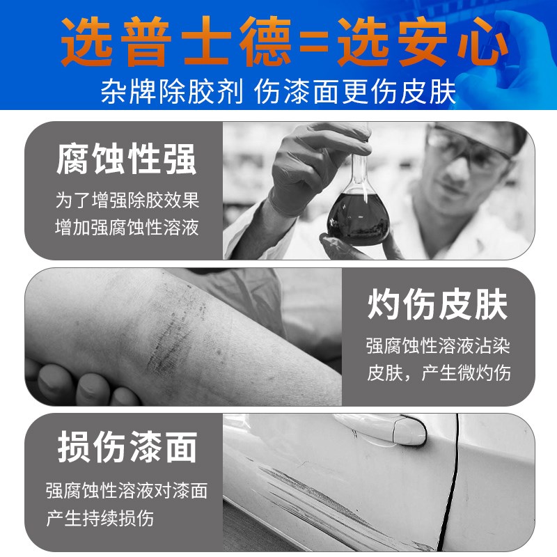 除胶剂家用万能强力玻璃地板贴纸双面胶透明胶带清除清洁去胶神器