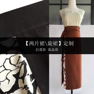 汉服宋制两片裙旋裙春夏日常一片式中长半身裙黑色棕色定制大码