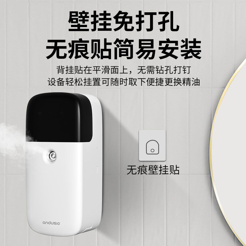 遥控香薰机自动喷香机香氛机家用卧室厕所酒店扩香机除臭香薰除臭