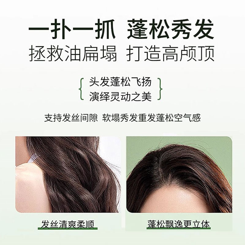 欧佰润蓬松液女男士头发清香保湿发型自然定型发胶啫喱水喷雾神器