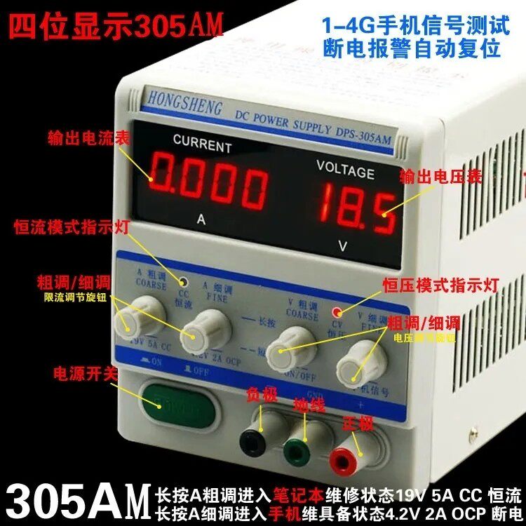宏盛丰五位四位数显30V5A高精度可调直流稳压电源 电路板维修多用
