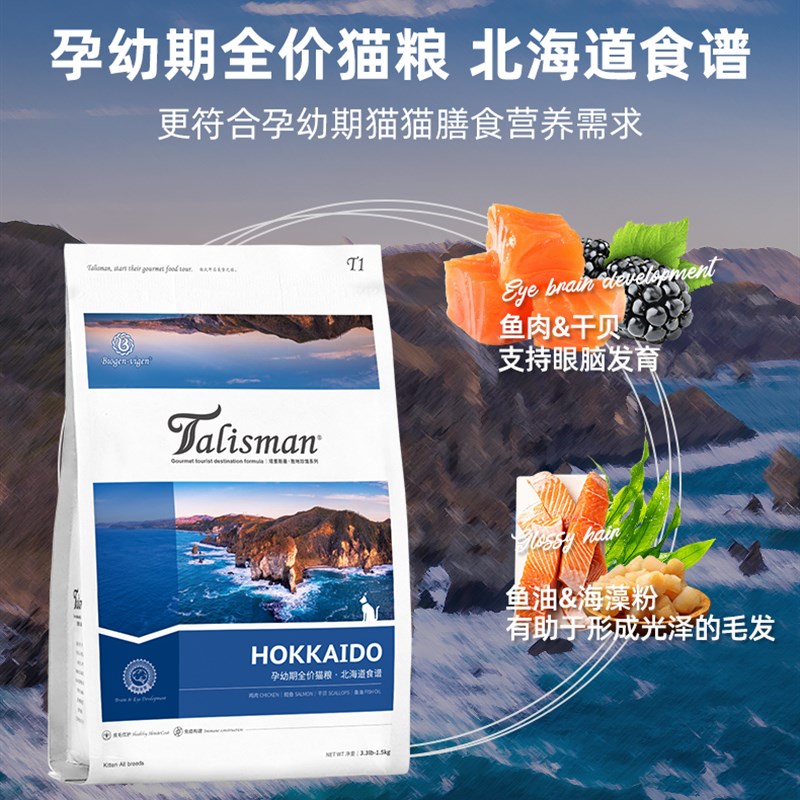 拍2件打折法宝塔里斯曼猫粮无谷全价通用粮化毛粮增肥发腮