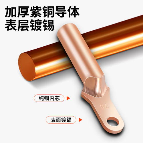 DT小头紫铜镀锡铜线鼻子塑壳断路器接线端子空开专用窄头堵油线耳