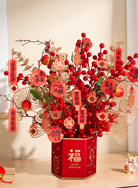 2024春节新年摆件福桶装饰龙年元旦客厅抱抱桶过年发财红果树挂件