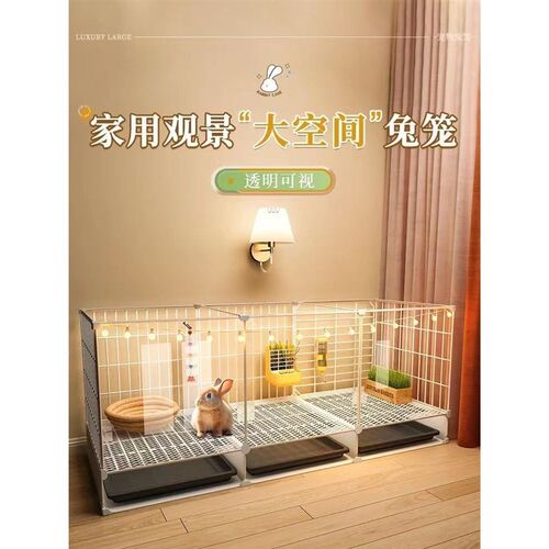 透明观赏兔子笼子家用室内专用大号自动清粪带厕所小兔笼养兔窝屋