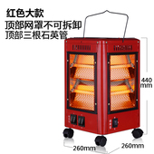 五面小太阳取暖器家用烧烤型省电静音暖风机立式 烤火炉节能电暖气