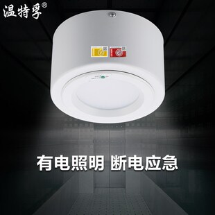 温特孚明装led消防应急筒灯吸顶式免开孔人体感应停电疏散照明灯