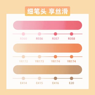 秀普富莱卡勒软头肤色马克笔套装三代软头五代一代12色24色36色美