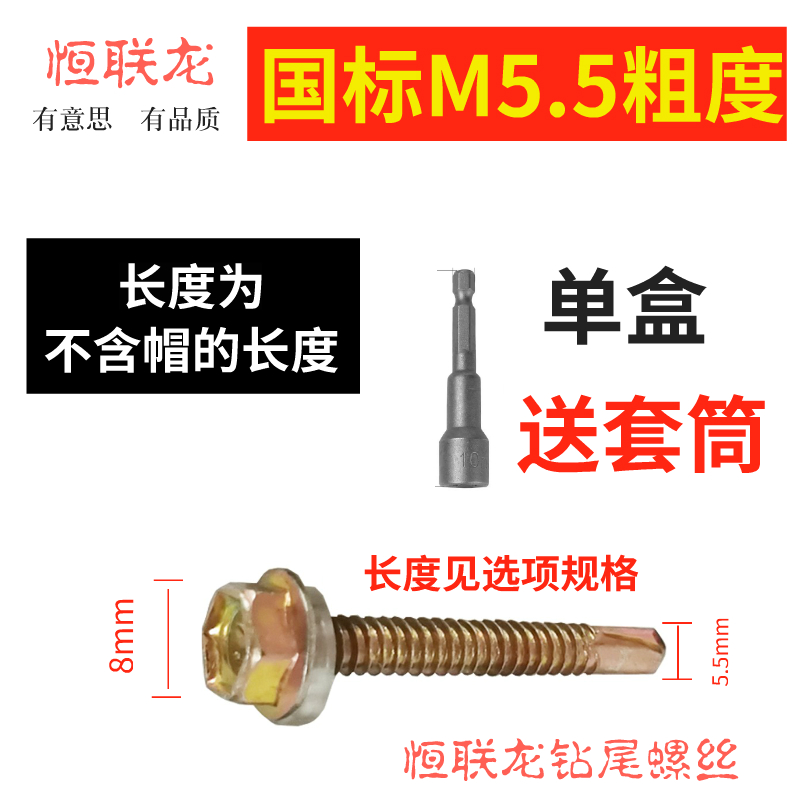 国标M5.5外六角钻尾丝自攻螺丝自钻燕尾螺钉法兰彩钢瓦钉子送套筒