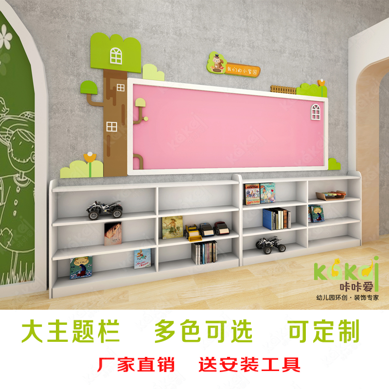 幼儿园主题墙环境布置创设软木背景墙公告栏家园联系栏墙贴展示板
