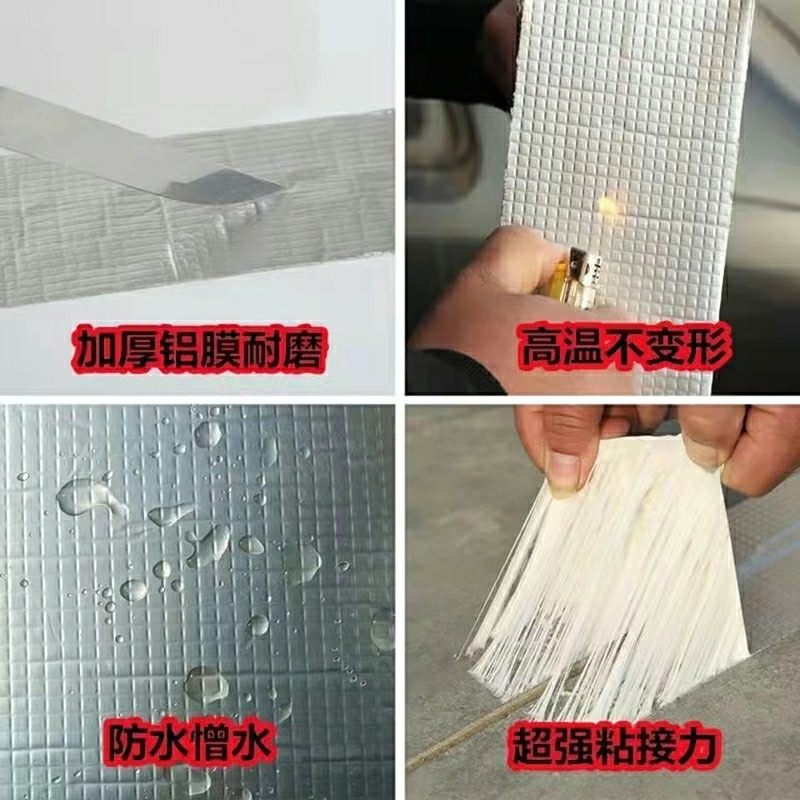 屋顶防水补漏材料楼顶屋顶裂缝漏水丁基胶带卷材强力堵漏王自黏贴