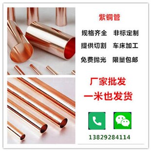 T2厚薄空心毛细 紫铜管 黄铜管  红铜管  代做精加工1234567890mm