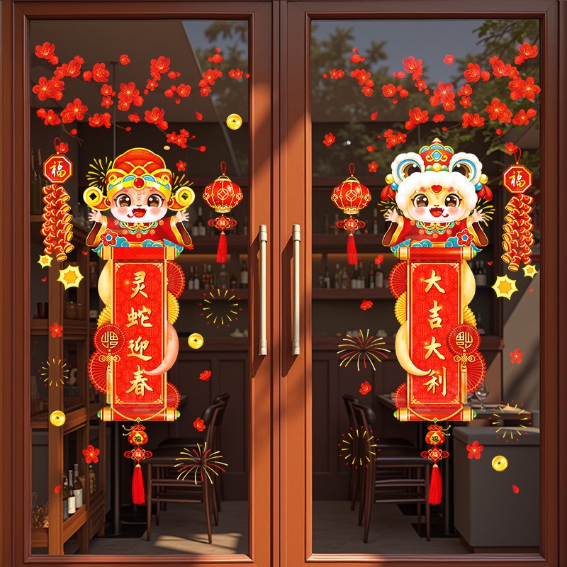 2025新年装饰福字玻璃门贴纸蛇年春节过年餐厅厨房布置静电贴窗花图片