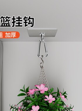吊兰挂钩免打孔天花板强力黏胶悬挂式花盆鸟笼悬吊式天花板高承重