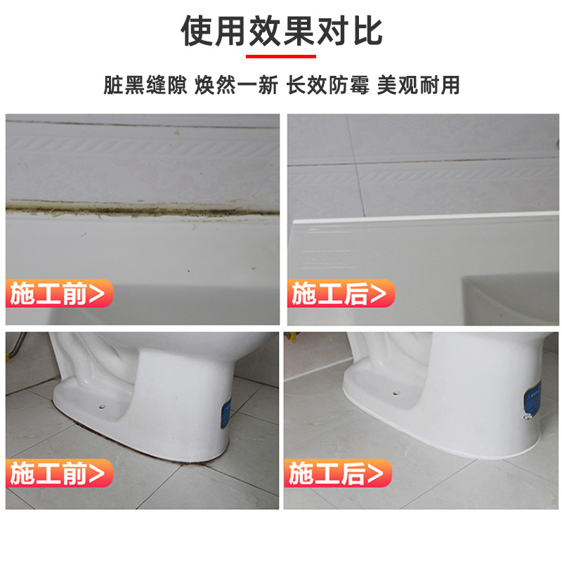 美缝贴条防水防霉灶台瓷砖地砖专用挡水条水槽厨房美缝剂贴塑钢泥