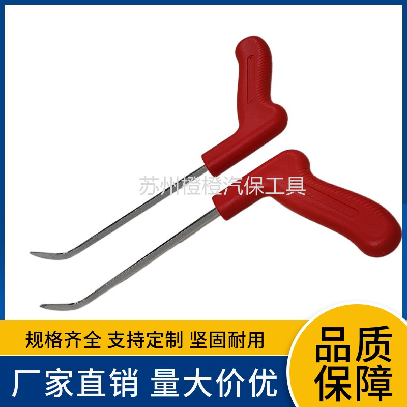 汽车凹陷修复工具锰钢扁铲小钩子夹层凹坑凹痕维修配件全扁免钣金
