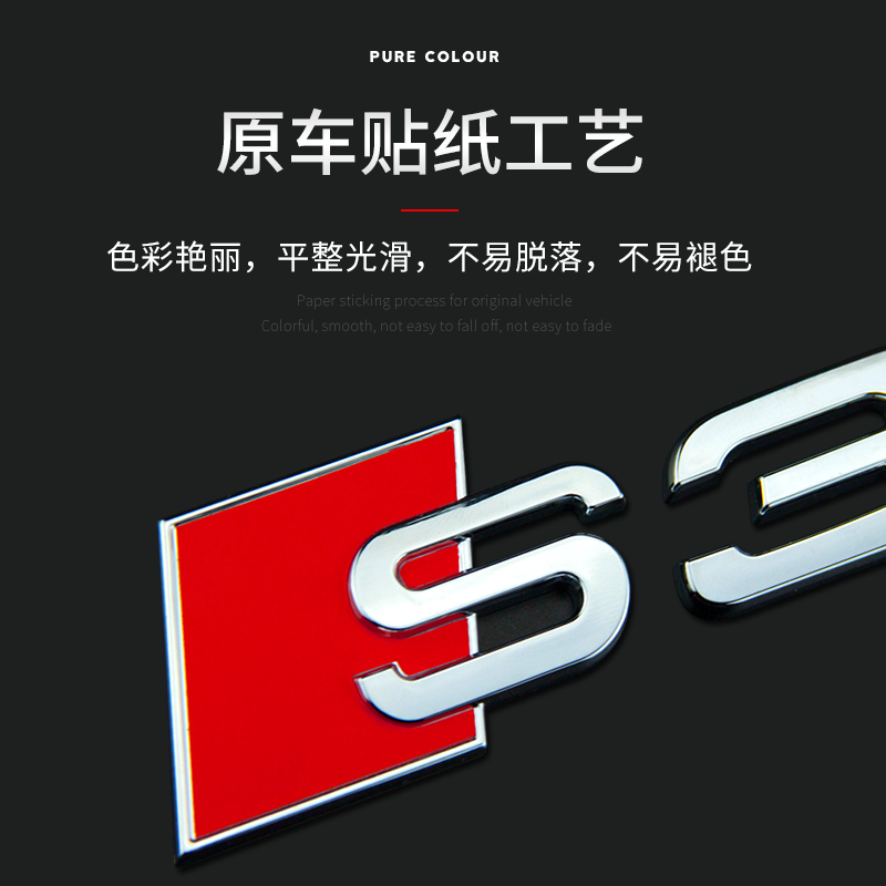 奥迪车标改装S3 S4 S5 S6 S7 A3 A4 A5 A6 Q3 Q5后尾标字标装饰贴