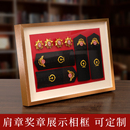退休肩章徽章相框实木展示架展示框臂章奖章收藏收纳挂墙勋章纪念