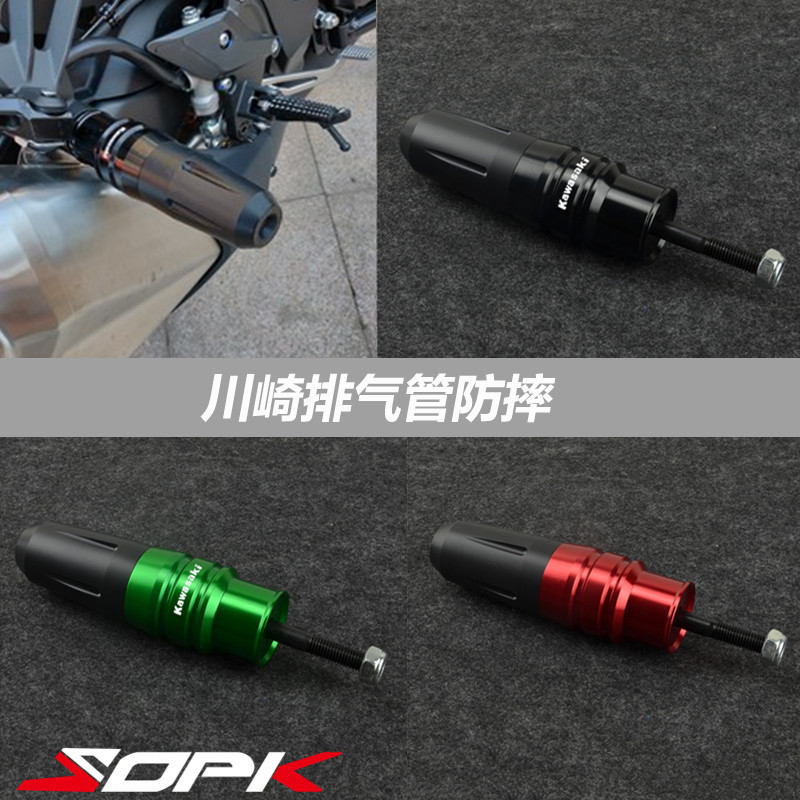 适用川崎Z1000 SX R Z900/RS ZX10R改装排气管防摔球缓冲胶棒配件