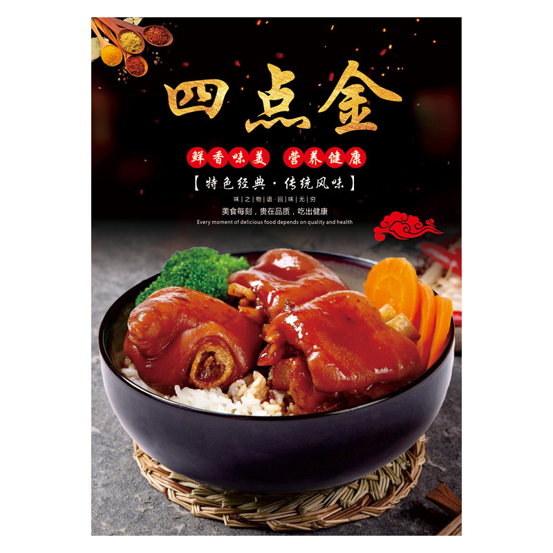 隆江猪脚饭海报贴烧鸭烧鹅叉烧双拼饭广告kt板烧腊店墙面装饰挂画