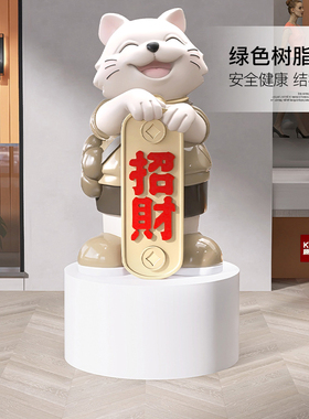 大号招财猫落地摆件开店开业礼品商场门店迎宾招财装饰品乔迁礼物