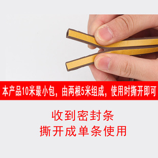 窗户门缝防盗门塑钢窗门条密封条门边 防风保暖隔音门条胶条自粘