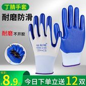 劳保手套加厚带胶工地干活作业透气丁腈橡胶乳胶防滑防水耐磨工作