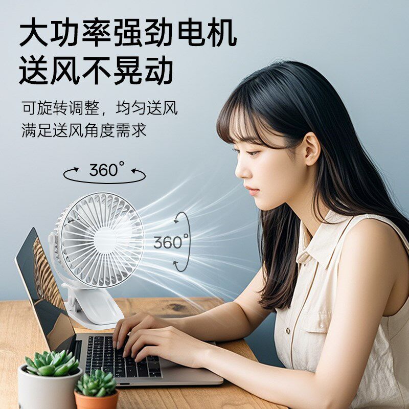新款迷你风扇夹式USB充电小风扇家用宿舍学生静音办公室桌面风扇