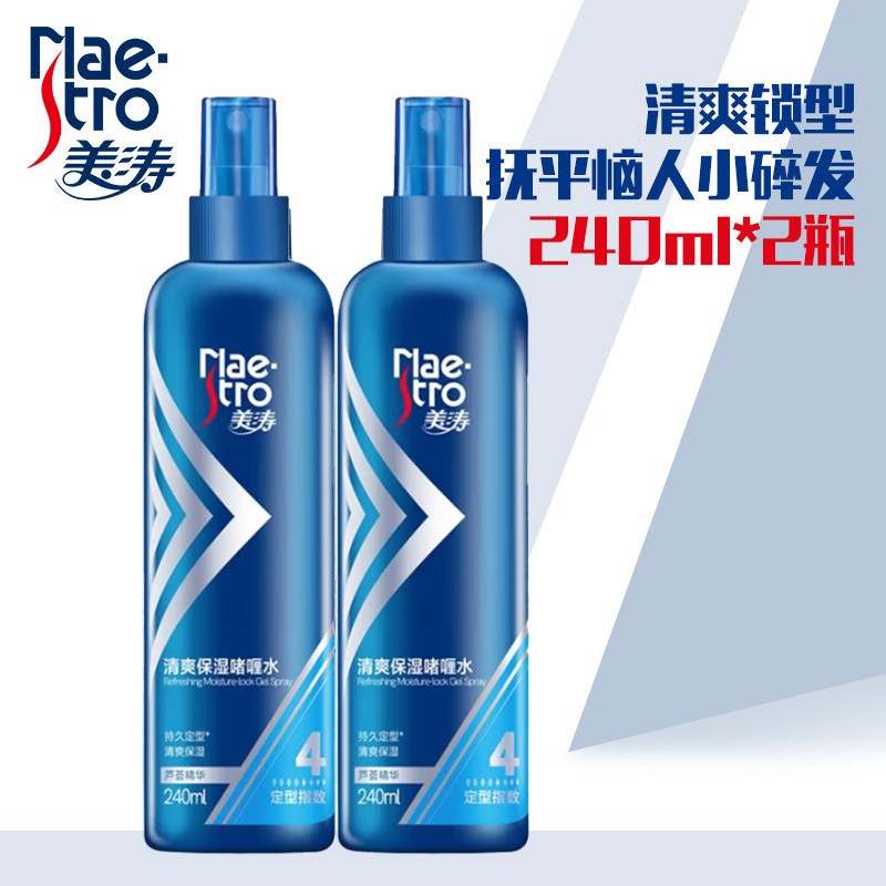 美涛保湿定型啫喱水头发造型发胶喷雾女持久清香卷发防毛躁者喱男,美发护发/假发,定型喷雾,淘宝优惠券,粉丝福利购,淘宝优惠卷