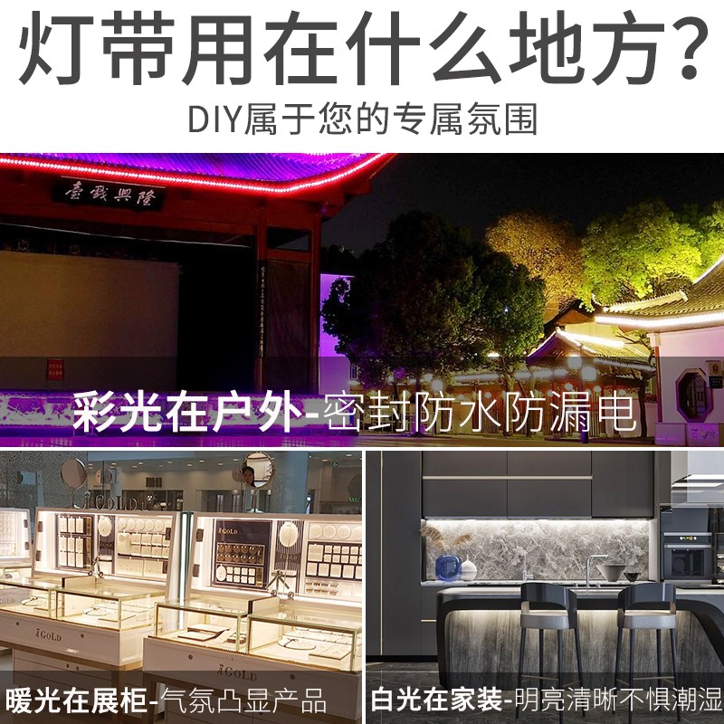 led软灯带12v低压线条灯贴片装饰自粘家用吊顶铝槽柜台线性灯灯条