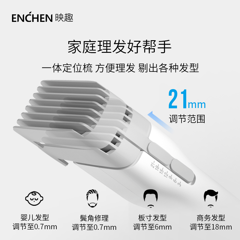 映趣理发器电推剪剃头发神器自己剪电推子自助电动理发器家用大人