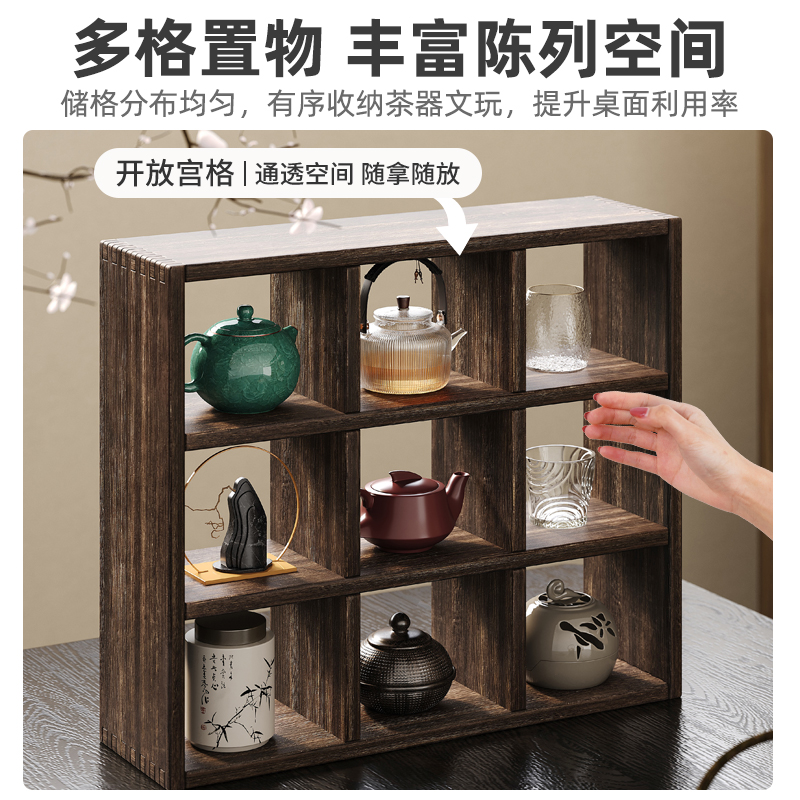 实木桌面博古架小型茶架杯子置物架紫砂壶摆放架九宫格多宝阁