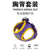 狗狗牵引绳狗绳子狗链子小型犬泰迪柯基博美比熊背心式 胸背带遛狗