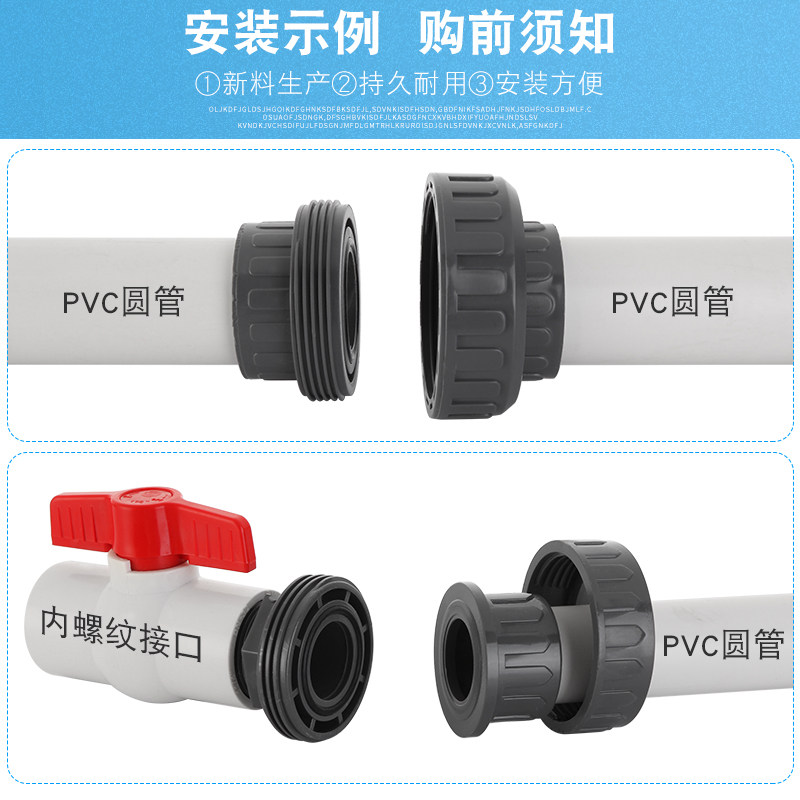 20 25pvc给水管活接头外牙由令塑料配件管件外丝活接50 63 75110