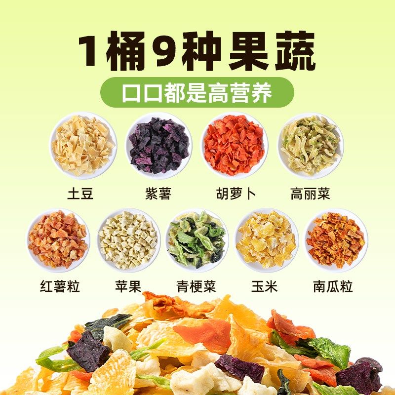 味当家狗狗零食果蔬冻干水果蔬菜狗粮伴侣拌饭泰迪小型犬幼犬拌粮,宠物/宠物食品及用品,狗冻干零食,淘宝优惠券,粉丝福利购,淘宝优惠卷