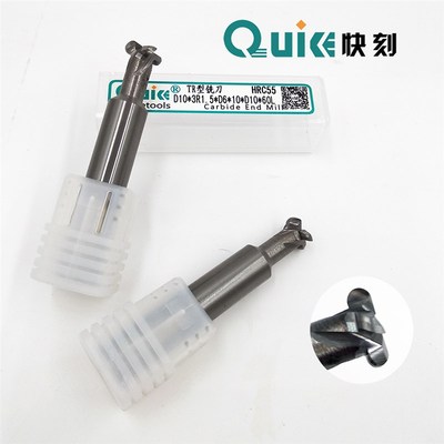 非标定制快刻圆弧T型刀D10*3R1.5*D6*10*D10*60L铝用TR型铣刀