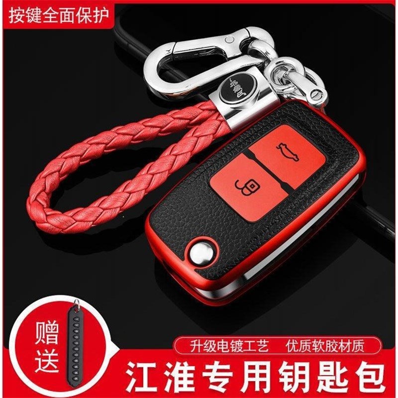 江淮货车JAC钥匙套骏铃vV5 V6格尔发k6l帅铃H0钥匙包扣壳