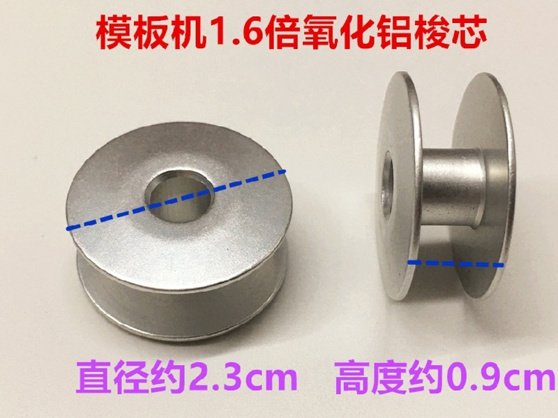 模版1.6倍电脑绣花机梭壳全自动模板机梭芯运模机梭套线芯缝纫机图片
