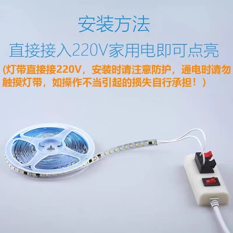 220V灯带高压超薄自粘LED线条灯家用悬吊式天花板酒柜铝槽线形软