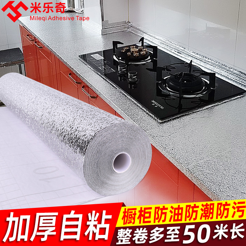 软膜天花吊顶灯具反光膜卡布灯箱LED广告均匀散光增亮反光纸 厨房