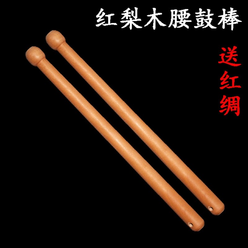 鼓槌腰鼓专业鼓锤鼓槌棒实木枣木一对腰鼓棒小鼓棒敲鼓鼓棍乐器图片