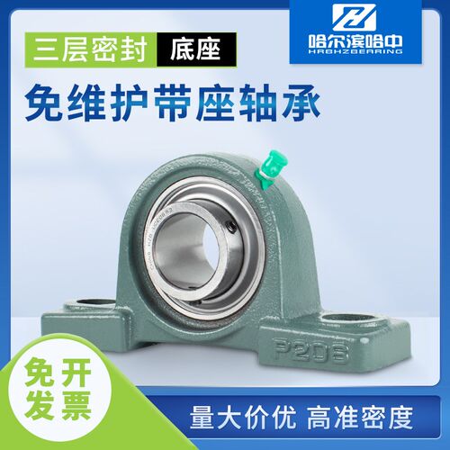 三层密封轴承带座UCP313 314 315 316 317 318 320 固定座 免维护