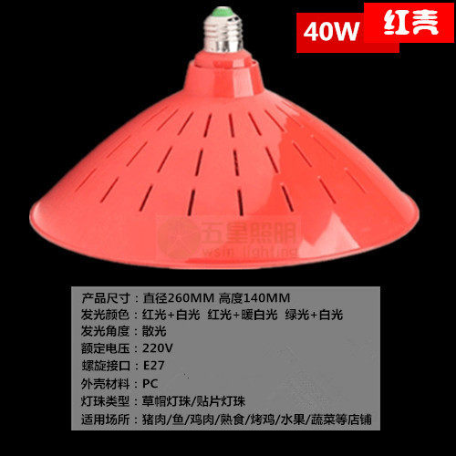 大功率高亮led生鲜灯猪肉灯泡冷鲜肉海鲜灯熟食灯蔬菜水果灯包邮,家装灯饰光源,LED球泡灯,淘宝优惠券,粉丝福利购,淘宝优惠卷