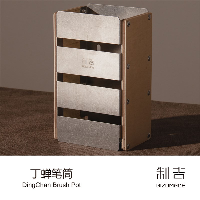 【新品】制吉家居 丁蝉笔筒 不锈钢木板筷子筒工具盒置物盒桶
