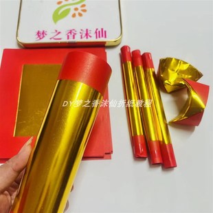 新款中秋折折一桶金材料加厚贡金折纸金色银色尺寸18.5X20.5