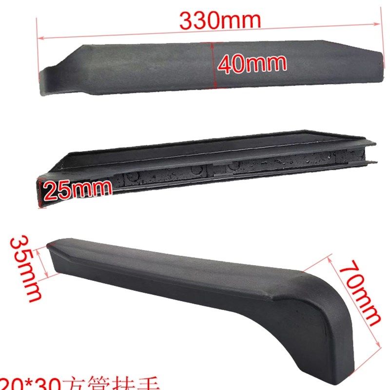 20X30弓形办公电脑椅子塑料圆管方管扶手套连接件扶手面维修配件