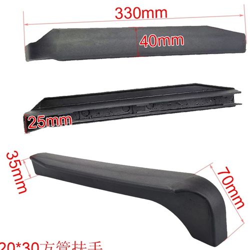 20X30弓形办公电脑椅子塑料圆管方管扶手套连接件扶手面维修配件