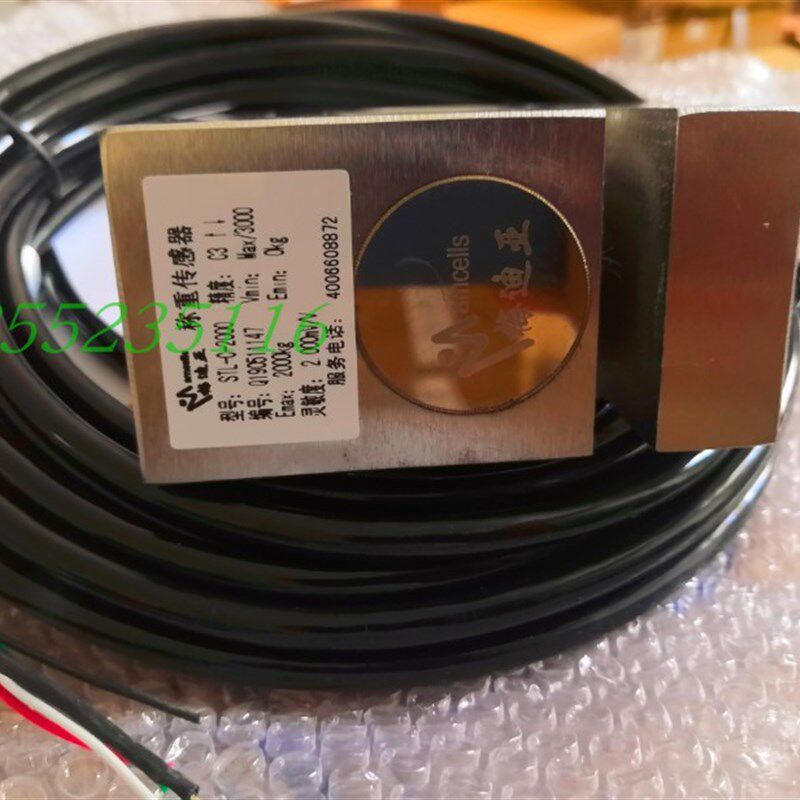 粉煤灰/水称专用梅地亚STL-C搅拌站传感器,电子元器件市场,传感器,淘宝优惠券,粉丝福利购,淘宝优惠卷